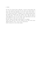 [철학] 혼전동거에 대해서-7
