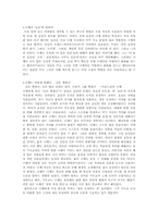 [철학사상] 니체 신은죽었다-2