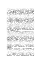 [철학사상] 데카르트에 대해서-1