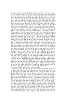 [철학사상] 데카르트에 대해서-2