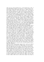 [철학사상] 데카르트에 대해서-3