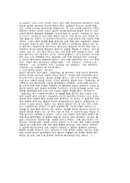 [철학사상] 데카르트에 대해서-4