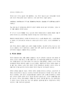 [철학사상] 묵자의 사상에 대해서-3