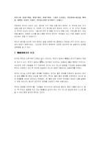 [철학사상] 묵자의 사상에 대해서-4