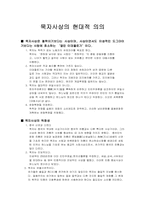 [철학사상] 묵자의 사상에 대해서-5