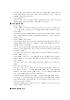 [철학사상] 묵자의 사상에 대해서-6