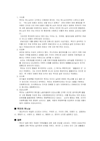[철학사상] 묵자의 사상에 대해서-7