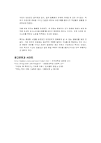 [철학사상] 묵자의 사상에 대해서-8