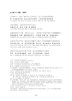 [한문학사] 조선중기 한문학- 이황-3