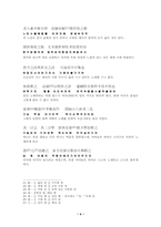 [한문학사] 조선중기 한문학- 이황-4