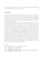 [한문학사] 조선후기시대와 한문학- 박지원-4