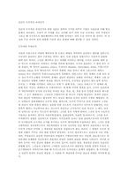 [철학] 인간은 과연 도덕적 존재인가-2