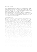 [철학] 인간은 과연 도덕적 존재인가-3