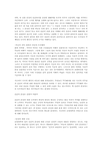 [철학] 인간은 과연 도덕적 존재인가-4
