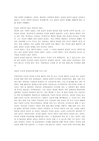 [철학] 인간은 과연 도덕적 존재인가-6