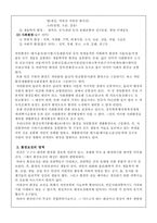 환경오염에 관하여-3