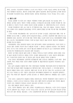 환경오염에 관하여-4