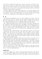 [노년사회학] 제13장 노화와 노인-8