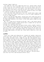 [노년사회학] 제13장 노화와 노인-9