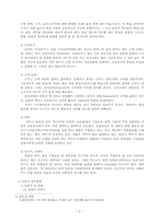 [일본문화] 일본의 술문화와 스시-2