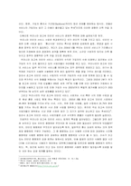 `인터넷종량제`의 개념과 문제점-2