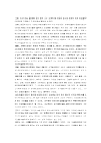 `인터넷종량제`의 개념과 문제점-3