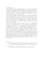 `인터넷종량제`의 개념과 문제점-4