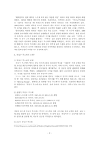 [일본문화] `모닝구 무스메`를 통해 바라본 일본의 아이돌스타시스템-2