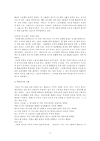 [일본문화] `모닝구 무스메`를 통해 바라본 일본의 아이돌스타시스템-4
