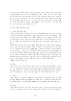 [일본문화] `모닝구 무스메`를 통해 바라본 일본의 아이돌스타시스템-5