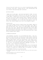 [일본문화] `모닝구 무스메`를 통해 바라본 일본의 아이돌스타시스템-6