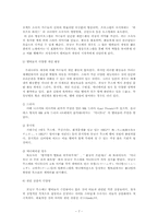 [일본문화] `모닝구 무스메`를 통해 바라본 일본의 아이돌스타시스템-7
