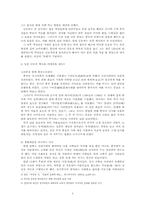 [일본문화] 다도- 한국과 일본의 차 문화 비교-3