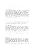 [일본문화] 다도- 한국과 일본의 차 문화 비교-5