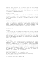 [일본문화] 다도- 한국과 일본의 차 문화 비교-7