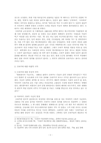 [일본문화] 오타쿠에 대한 새로운 시각-2