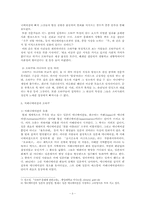 [일본문화] 오타쿠에 대한 새로운 시각-3