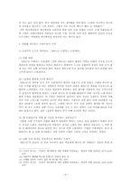 [일본문화] 오타쿠에 대한 새로운 시각-6