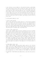 [일본문화] 오타쿠에 대한 새로운 시각-7