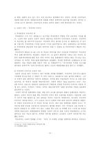 [일본문화] 오타쿠에 대한 새로운 시각-8
