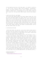 [일본문화] 오타쿠에 대한 새로운 시각-9