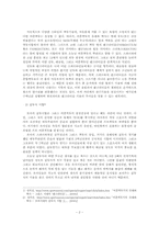 [일본문화] 이종격투기 -일본의 격투기를 중심으로-2