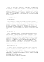 [일본문화] 이종격투기 -일본의 격투기를 중심으로-4