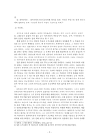 [일본문화] 이종격투기 -일본의 격투기를 중심으로-5