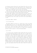 [일본문화] 이종격투기 -일본의 격투기를 중심으로-7