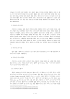 [일본문화] 이종격투기 -일본의 격투기를 중심으로-9