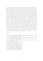 [일본문화] 이종격투기 -일본의 격투기를 중심으로-11