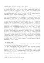 [일본문화] 일본 애니메이션의 작품세계-4
