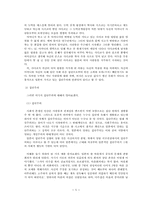 [일본문화] 일본공포영화 `링`속에 나타나는 집단주의-5