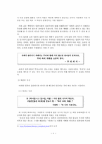 [일본문화] 일본공포영화 `링`속에 나타나는 집단주의-6